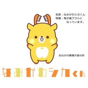 marochu3 (marochu3)さんの歯科医院「医療法人なみかわ歯科クリニック」のキャラクターデザイン制作への提案