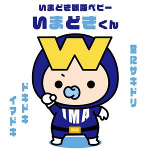 marochu3 (marochu3)さんの「いまどきな株式会社」のイメージキャラクター制作への提案