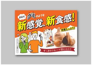 （株）アイバンクデザイン (suz_ibd)さんのA5パンフレットデザイン裏表 フルーツ黒にんにくへの提案