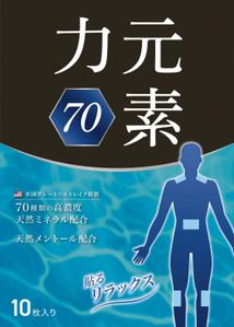 （株）アイバンクデザイン (suz_ibd)さんの貼るシート商品（70種類の高濃度天然ミネラルと天然メントールを配合）のラベルデザインへの提案