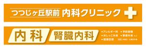 DHPro (dhpro)さんのクリニックのデザイン（看板）の作成への提案