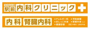 DHPro (dhpro)さんのクリニックのデザイン（看板）の作成への提案