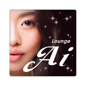 DHPro (dhpro)さんの店舗Lounge  Aiのステッカー作成依頼への提案
