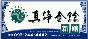 DHPro (dhpro)さんの葬儀屋の看板への提案