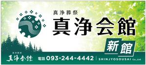DHPro (dhpro)さんの葬儀屋の看板への提案