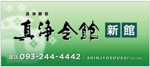 DHPro (dhpro)さんの葬儀屋の看板への提案