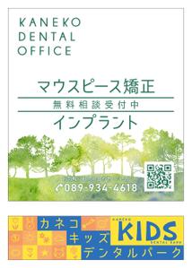DHPro (dhpro)さんの歯科医院の看板のデザインへの提案