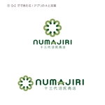 UMINEKO DESIGN (White_nyanko3)さんの食品関係の通販サイト「十三代沼尻商店」のロゴへの提案