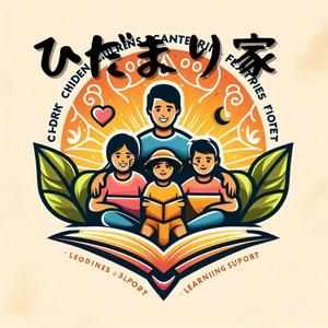 東尊浩 (zixxer_)さんの子ども達のための団体「ひだまり家」のロゴ制作への提案