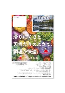 吉田圭太 (keita_yoshida)さんの木製まな板の商品ラベルのデザインへの提案
