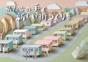 吉田圭太 (keita_yoshida)さんのトレーラーハウスを活用した街づくりへの提案