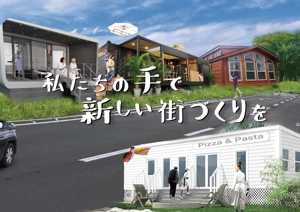 吉田圭太 (keita_yoshida)さんのトレーラーハウスを活用した街づくりへの提案