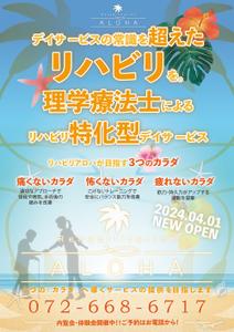 吉田圭太 (keita_yoshida)さんの通所デイサービスの事業所案内チラシのリデザインへの提案