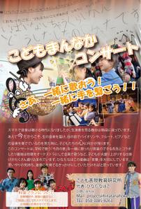 吉田圭太 (keita_yoshida)さんの芸術鑑賞会「こどもまんなかコンサート！」のご案内への提案