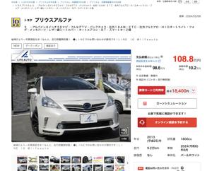 吉田圭太 (keita_yoshida)さんの中古車情報サイトに掲載するメイン写真のバナーデザイン（帯画像）への提案