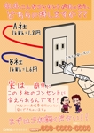 吉田圭太 (keita_yoshida)さんの新電力・光回線の切り替えで家計見直しをすすめるフライヤー作成への提案