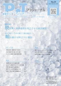 吉田圭太 (keita_yoshida)さんの【専門紙の表紙デザイン】シンプルで印象に残る変更案を募集への提案