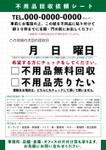 吉田圭太 (keita_yoshida)さんのチラシのデザインをお願いします。への提案