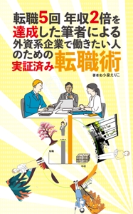 吉田圭太 (keita_yoshida)さんの電子書籍（キンドル）の表紙作成への提案
