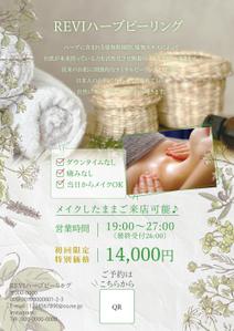 吉田圭太 (keita_yoshida)さんのハーブピーリング専門店　hana, のちらし(フルカラー、B5)への提案