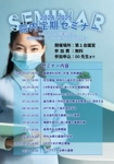 吉田圭太 (keita_yoshida)さんの歯科医院セミナーポスター作成への提案