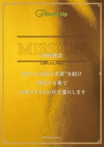 吉田圭太 (keita_yoshida)さんの社内用ポスター（経営理念）のデザインへの提案