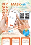 吉田圭太 (keita_yoshida)さんのアレルギー性鼻炎の症状日記アプリの宣伝チラシへの提案