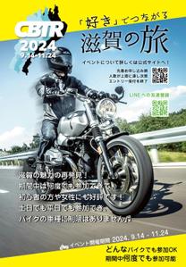 吉田圭太 (keita_yoshida)さんのバイク雑誌へのイベント広告ページ作成　２種（１ページ・見開き）への提案