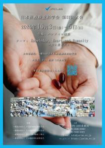 吉田圭太 (keita_yoshida)さんの展示会（JACLaS EXPO 2025）告知ポスターのデザインへの提案