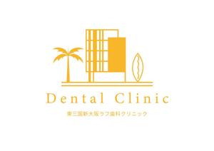階段Design事務所 (escaliers_pro)さんの従来の歯科ロゴイメージにしたくない歯科ロゴ依頼への提案