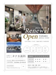 クリエイティブ開発 (escaliers_pro)さんの歯科医院『TANAKA DENTAL CLINIC』のフライヤーへの提案
