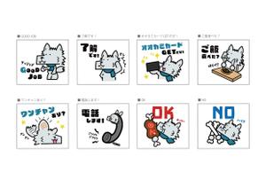 クリエイティブ開発 (escaliers_pro)さんの（賞金40万円）オオカミプロジェクト公式LINEスタンプ募集！への提案