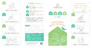 A DESIGNER (ADESIGNER)さんの在宅医療クリニックの営業パンフレットへの提案
