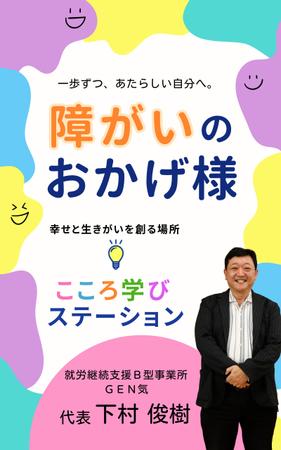 株式会社おにぎり村 (toiro-mito)さんの電子書籍　表紙デザインの制作依頼への提案