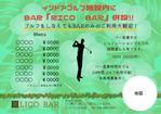 株式会社おにぎり村 (toiro-mito)さんのインドアゴルフ内カフェバー「LICO BAR」のチラシへの提案