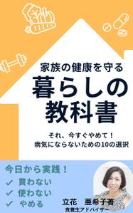 株式会社おにぎり村 (toiro-mito)さんの電子書籍の表紙デザインへの提案