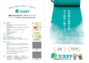 高石巧 (s_takaishi)さんの会社案内の表紙＆裏表紙への提案