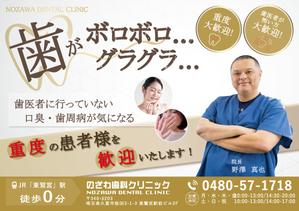 emiko (emiko1204)さんの歯科医院のチラシ作成【2ページ・ラフあり・継続依頼あり】への提案