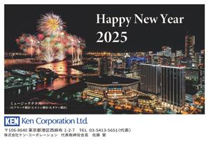 emiko (emiko1204)さんの2025年 年賀状のデザイン作成　総合不動産会社への提案