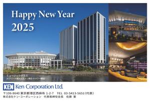 emiko (emiko1204)さんの2025年 年賀状のデザイン作成　総合不動産会社への提案