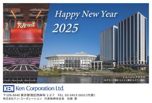 emiko (emiko1204)さんの2025年 年賀状のデザイン作成　総合不動産会社への提案