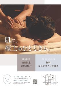 emiko (emiko1204)さんのエステサロンのポスティング用のチラシへの提案