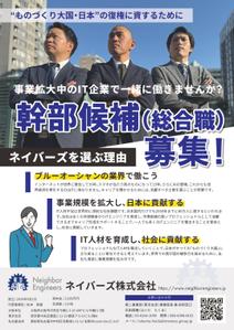 emiko (emiko1204)さんの小原台クラブ（防衛大卒の民間人のOB会）会報誌に掲載する広告デザインへの提案