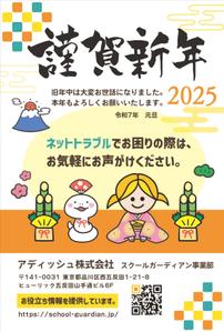 emiko (emiko1204)さんの年賀状のデザインへの提案