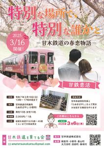 emiko (emiko1204)さんの婚活イベントのチラシ制作依頼への提案