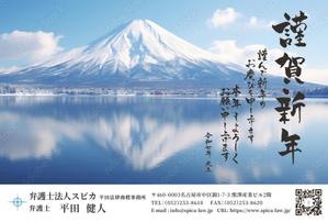 emiko (emiko1204)さんの弁護士法人2025年　年賀状のデザイン（裏）への提案
