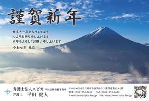 emiko (emiko1204)さんの弁護士法人2025年　年賀状のデザイン（裏）への提案