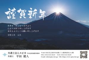 emiko (emiko1204)さんの弁護士法人2025年　年賀状のデザイン（裏）への提案