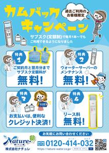 emiko (emiko1204)さんのウォーターサーバーのキャンセル客へのDM作成への提案