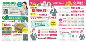 emiko (emiko1204)さんの値上げ前のセール　DMはがき　単品購入様向け　L字圧着　素材見本ありへの提案